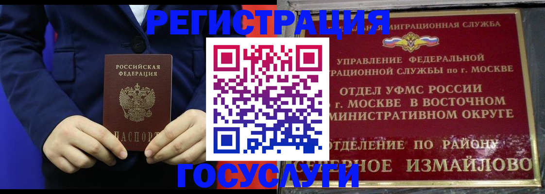 прописка иностранных граждан в Москве