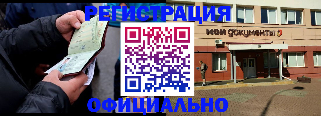 найти адрес прописки в Москве